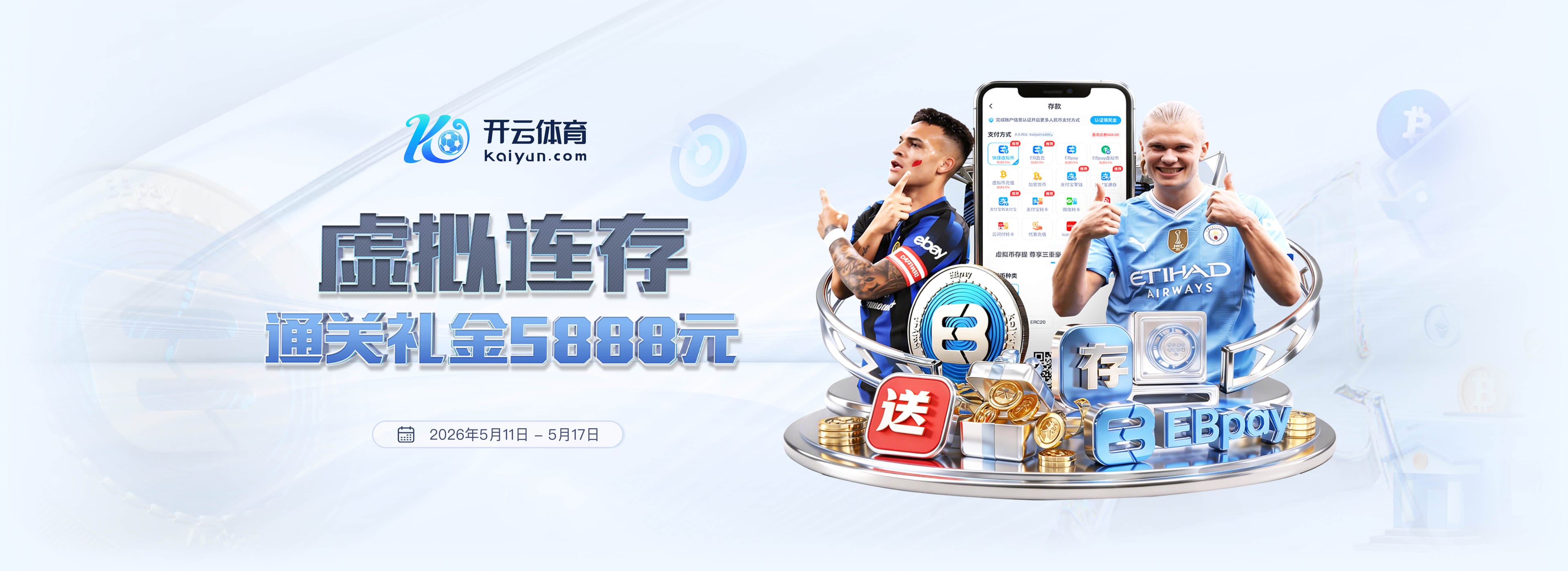 Livescore：阿森纳今夏有意引进奥尔莫